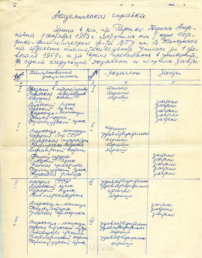 KKE 5903-2.jpg - (rosyjski) Dok. Życiorys Teresy Graszko, Wilno, 1957 r.